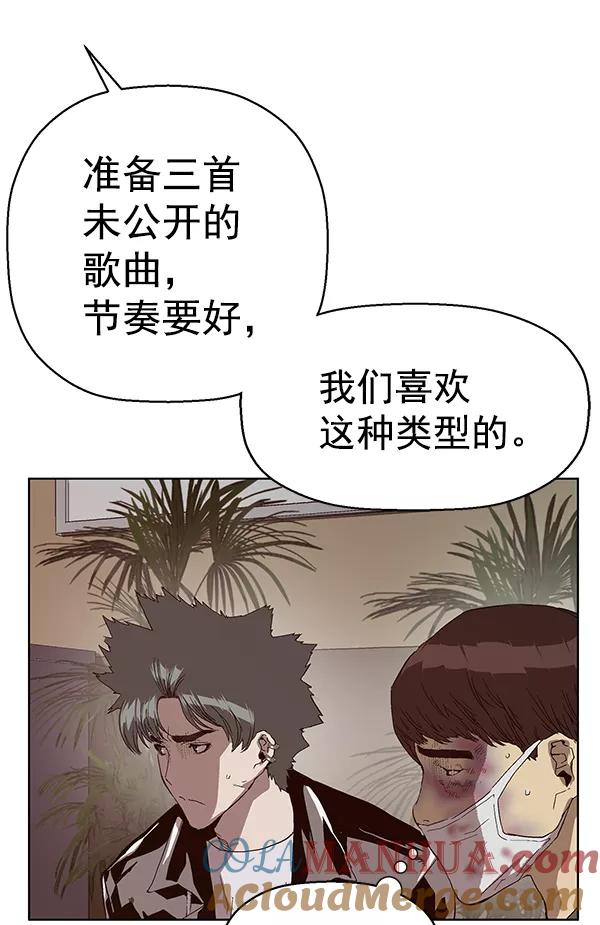 《英雄联萌》第141话 金志佳（6） 第81页