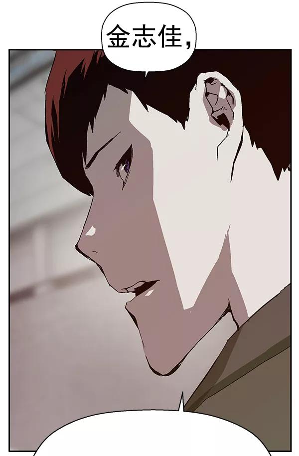《英雄联萌》第141话 金志佳（6） 第128页