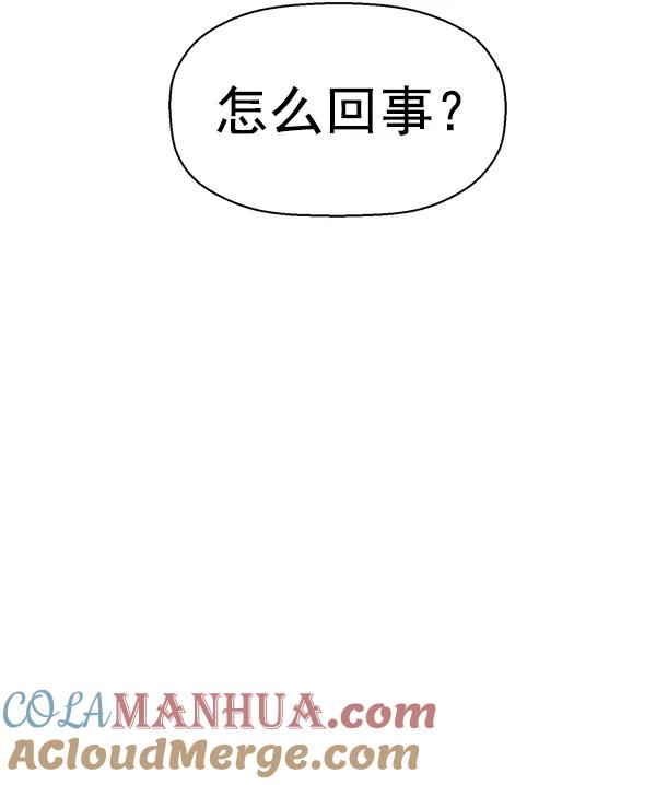 《英雄联萌》第141话 金志佳（6） 第105页