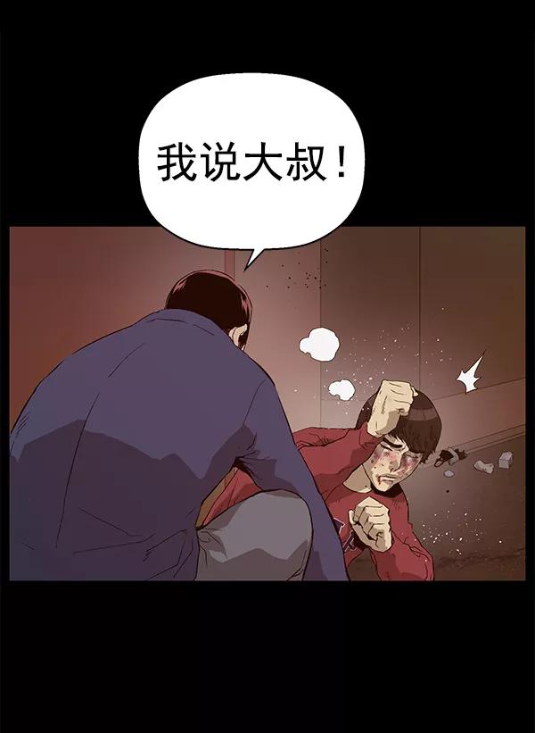 《英雄联萌》第141话 金志佳（6） 第8页