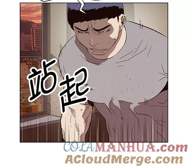 《英雄联萌》第141话 金志佳（6） 第65页