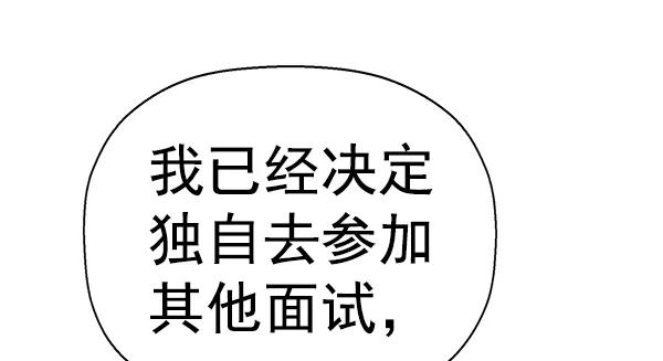 《英雄联萌》第141话 金志佳（6） 第111页