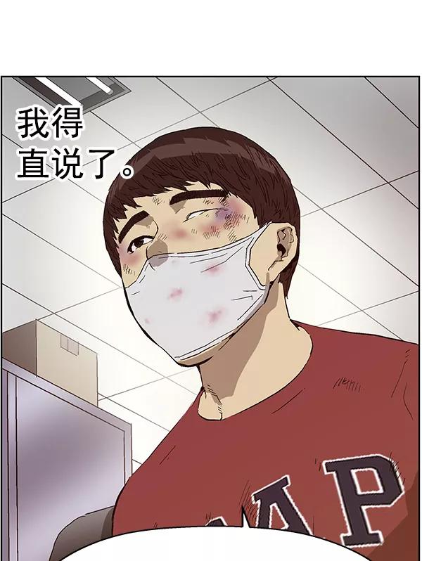 《英雄联萌》第141话 金志佳（6） 第47页