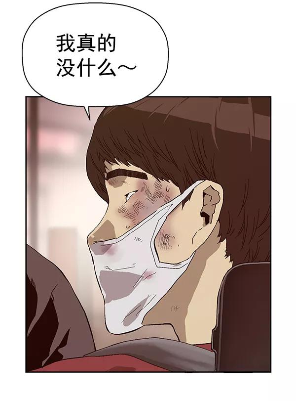 《英雄联萌》第141话 金志佳（6） 第19页