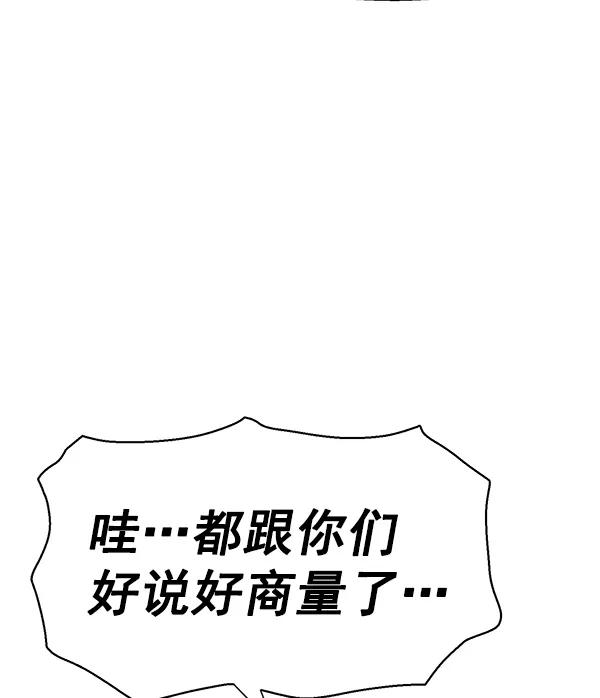 《英雄联萌》第141话 金志佳（6） 第64页