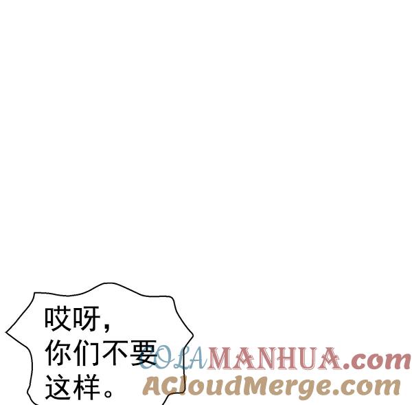 《英雄联萌》第141话 金志佳（6） 第25页