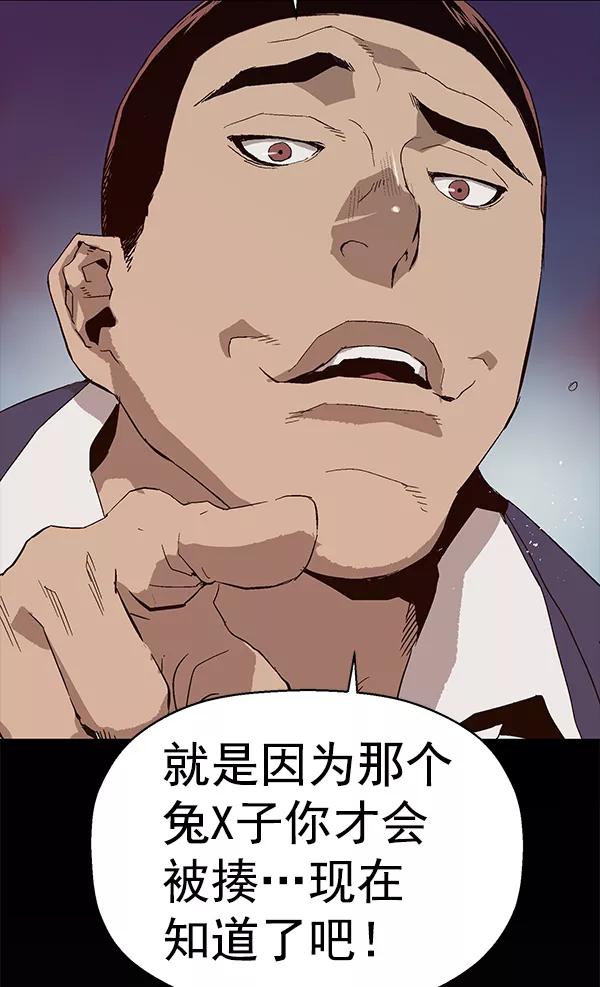 《英雄联萌》第141话 金志佳（6） 第11页