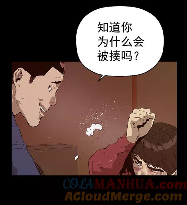 《英雄联萌》第141话 金志佳（6） 第9页