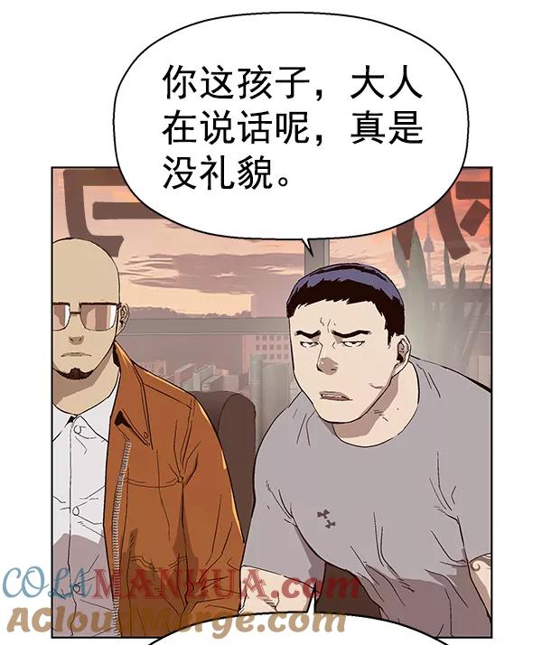 《英雄联萌》第141话 金志佳（6） 第61页