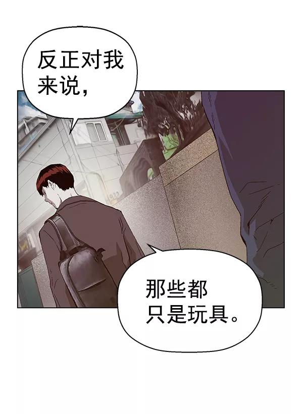 《英雄联萌》第141话 金志佳（6） 第127页