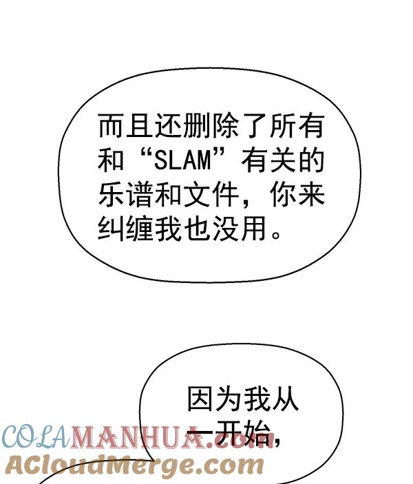 《英雄联萌》第141话 金志佳（6） 第113页