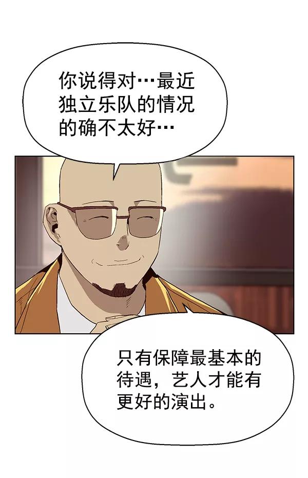 《英雄联萌》第141话 金志佳（6） 第43页