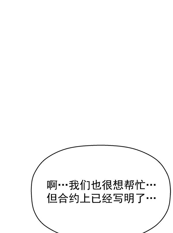 《英雄联萌》第141话 金志佳（6） 第50页