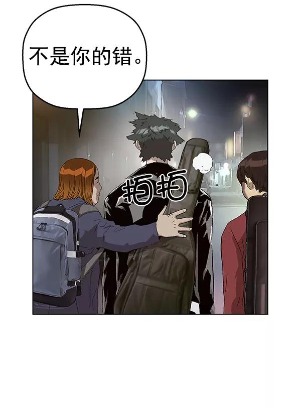 《英雄联萌》第141话 金志佳（6） 第99页