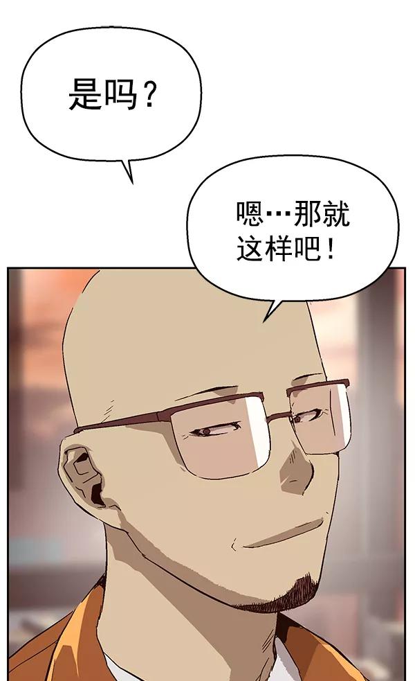 《英雄联萌》第141话 金志佳（6） 第95页