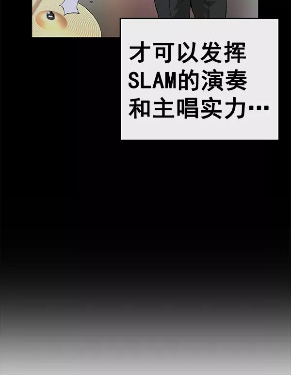《英雄联萌》第141话 金志佳（6） 第91页