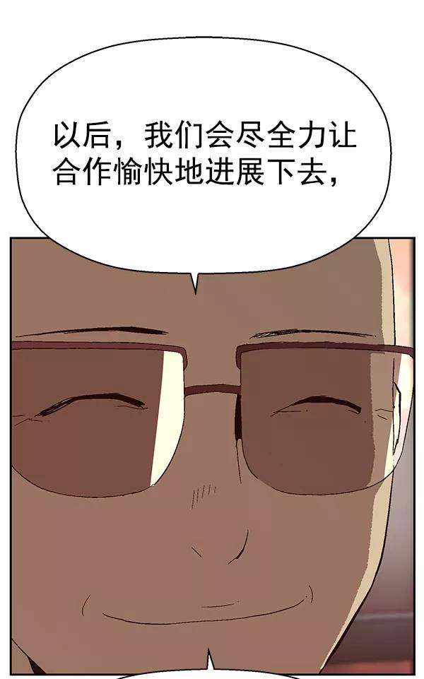 《英雄联萌》第141话 金志佳（6） 第38页