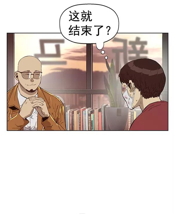 《英雄联萌》第141话 金志佳（6） 第40页