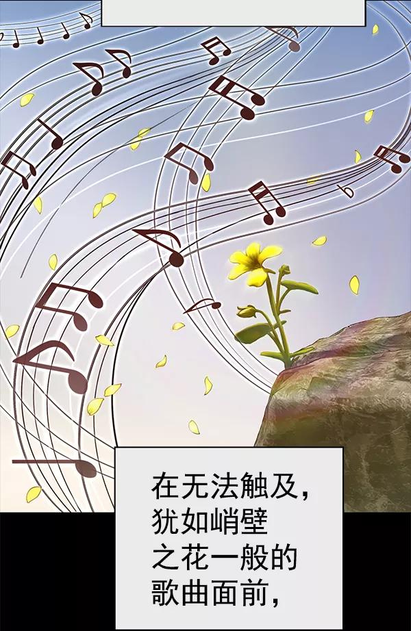《英雄联萌》第141话 金志佳（6） 第134页