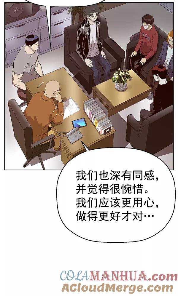 《英雄联萌》第141话 金志佳（6） 第37页