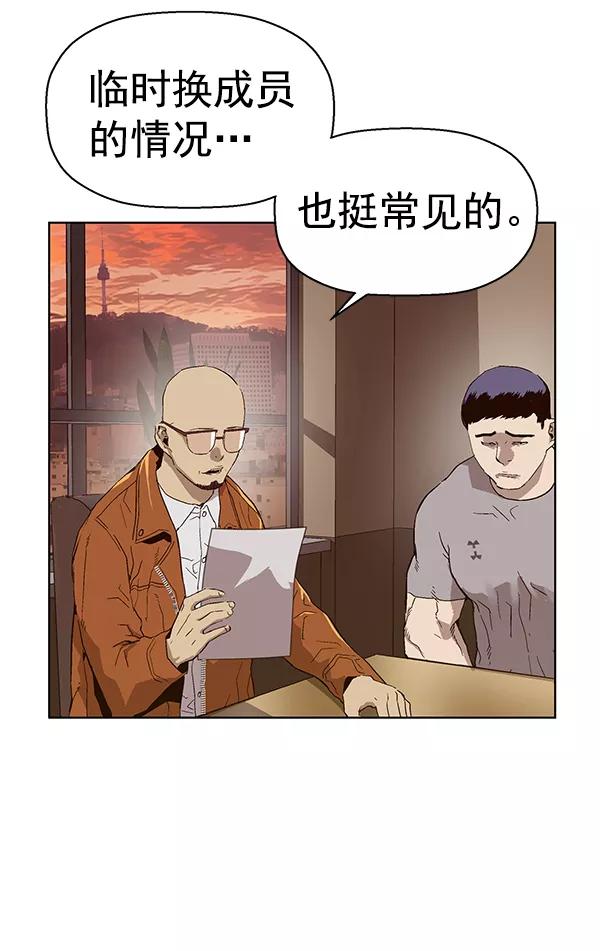 《英雄联萌》第141话 金志佳（6） 第78页