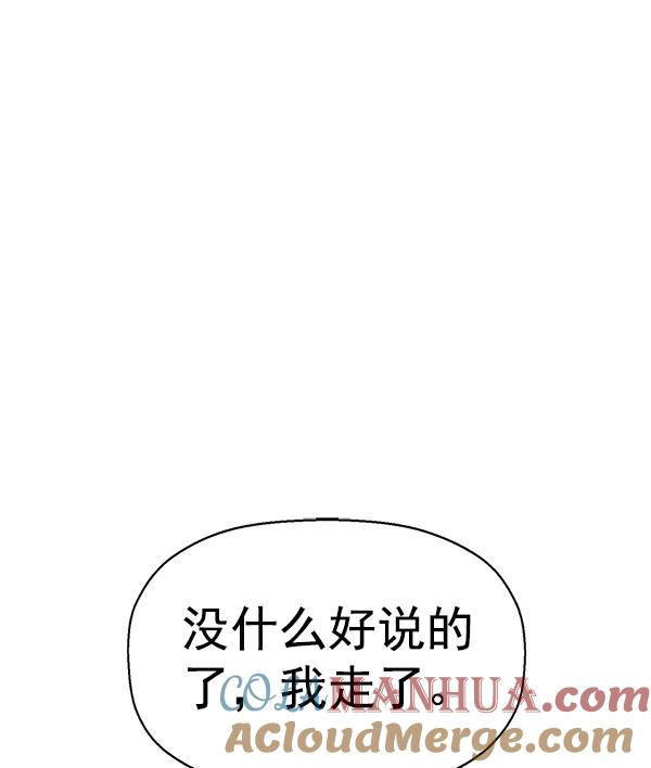 《英雄联萌》第141话 金志佳（6） 第117页