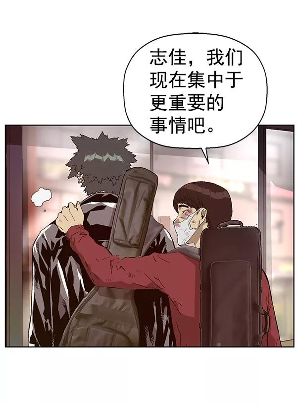 《英雄联萌》第141话 金志佳（6） 第18页