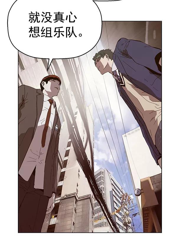 《英雄联萌》第141话 金志佳（6） 第114页