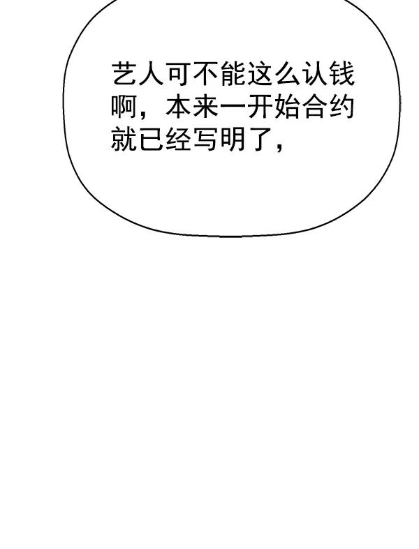 《英雄联萌》第141话 金志佳（6） 第62页