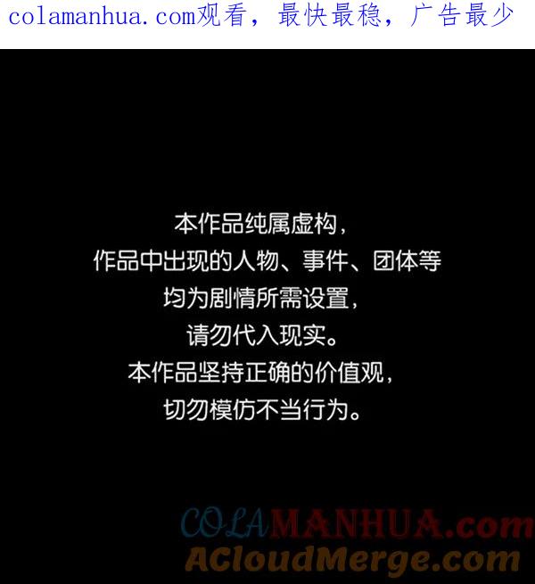 《英雄联萌》第141话 金志佳（6） 第1页
