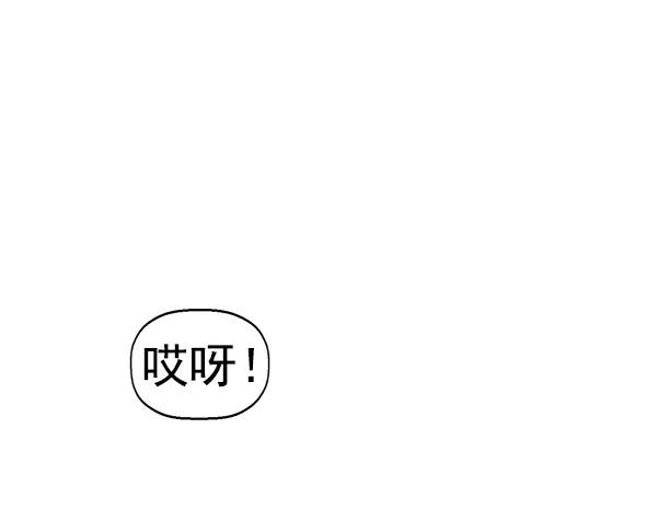 《英雄联萌》第141话 金志佳（6） 第75页