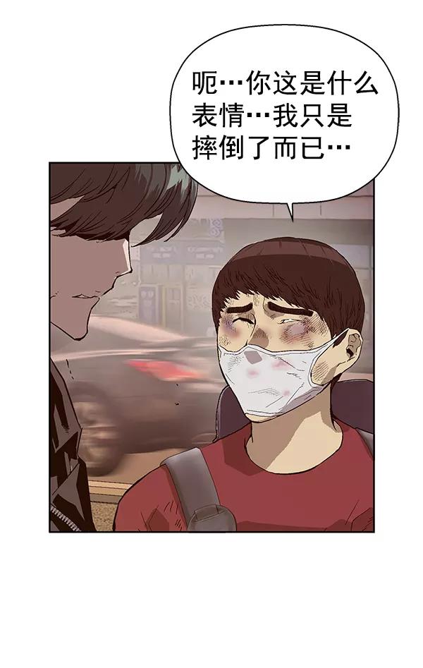《英雄联萌》第141话 金志佳（6） 第16页