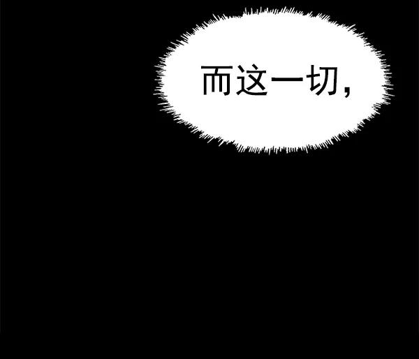《英雄联萌》第141话 金志佳（6） 第136页