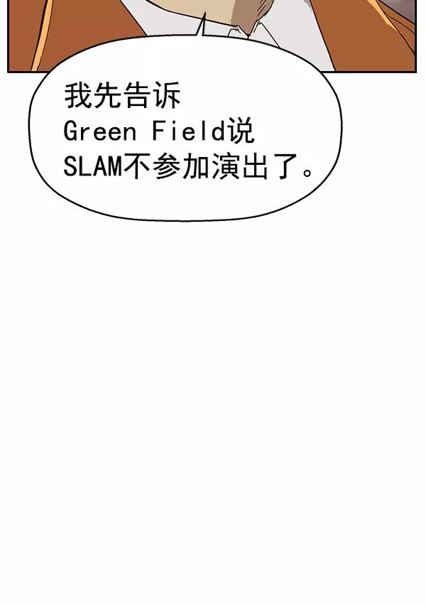 《英雄联萌》第141话 金志佳（6） 第96页
