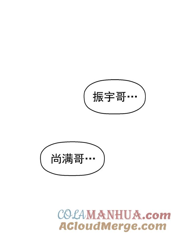 《英雄联萌》第141话 金志佳（6） 第97页
