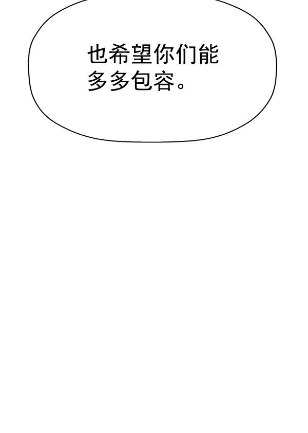 《英雄联萌》第141话 金志佳（6） 第39页