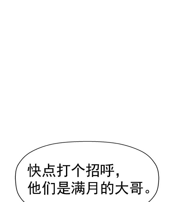 《英雄联萌》第141话 金志佳（6） 第148页