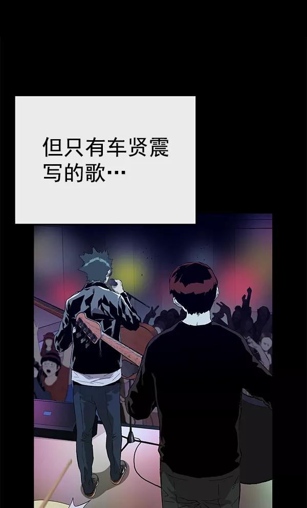 《英雄联萌》第141话 金志佳（6） 第90页