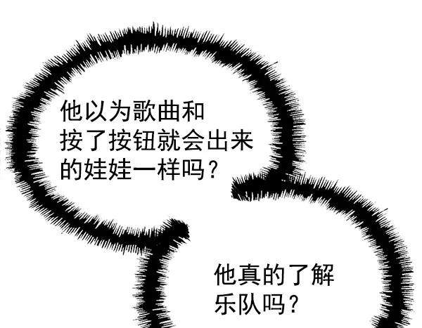 《英雄联萌》第141话 金志佳（6） 第84页