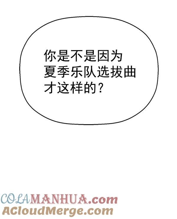 《英雄联萌》第141话 金志佳（6） 第121页