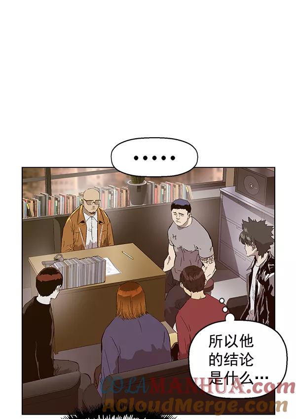 《英雄联萌》第141话 金志佳（6） 第45页