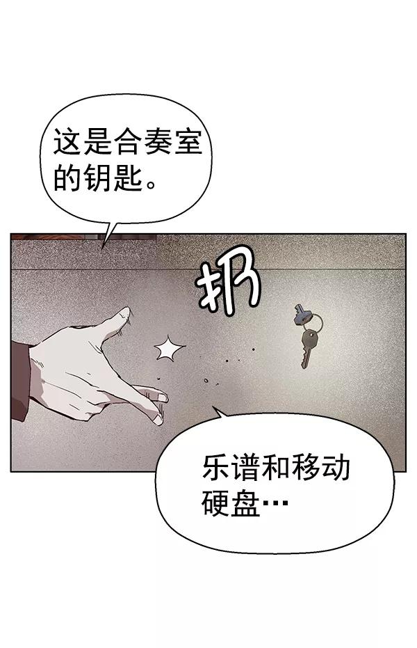 《英雄联萌》第141话 金志佳（6） 第124页