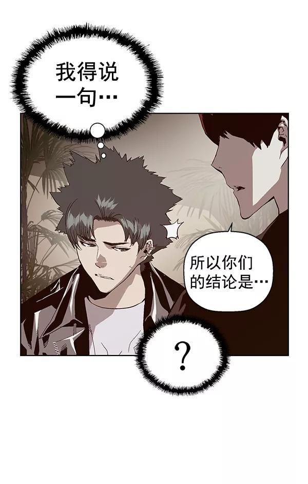 《英雄联萌》第141话 金志佳（6） 第58页