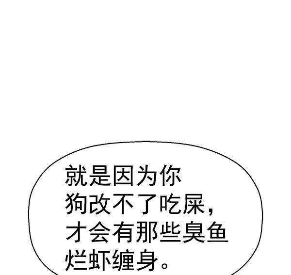 《英雄联萌》第141话 金志佳（6） 第23页
