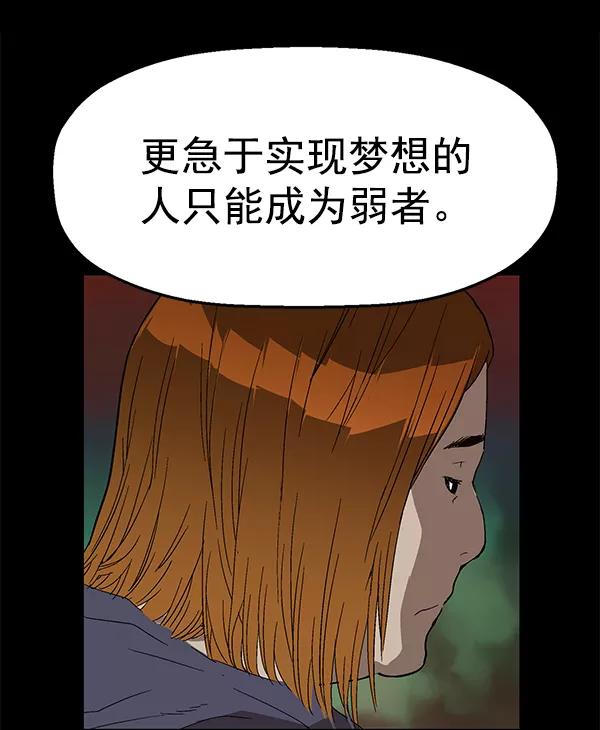 《英雄联萌》第141话 金志佳（6） 第132页