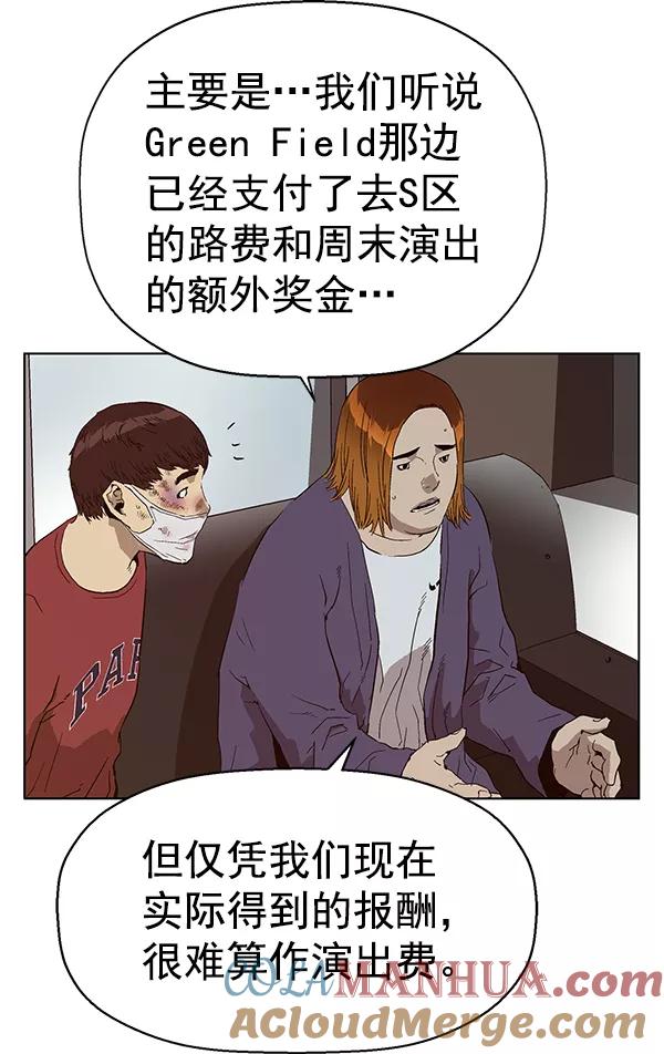 《英雄联萌》第141话 金志佳（6） 第41页