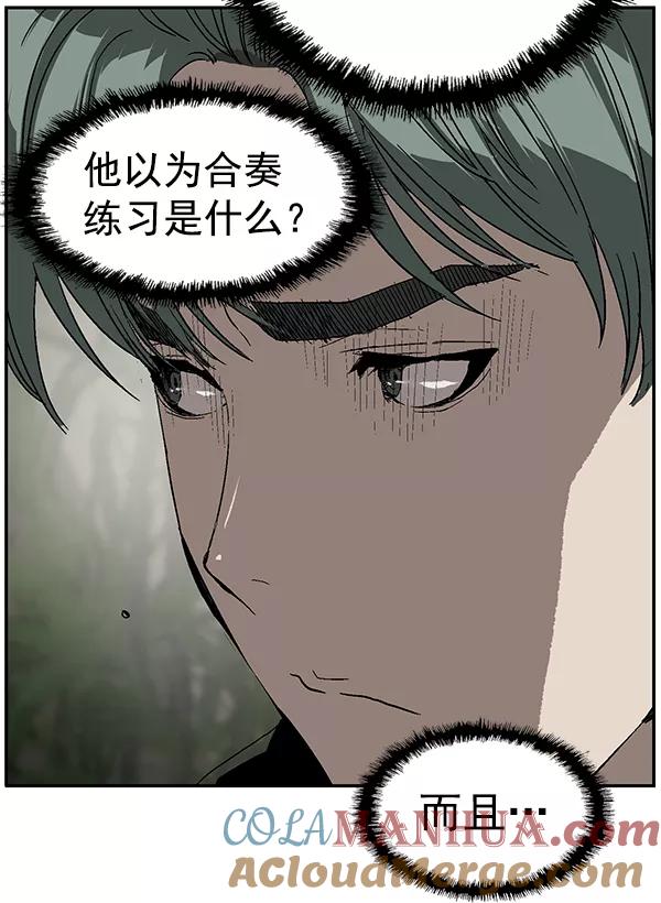 《英雄联萌》第141话 金志佳（6） 第85页