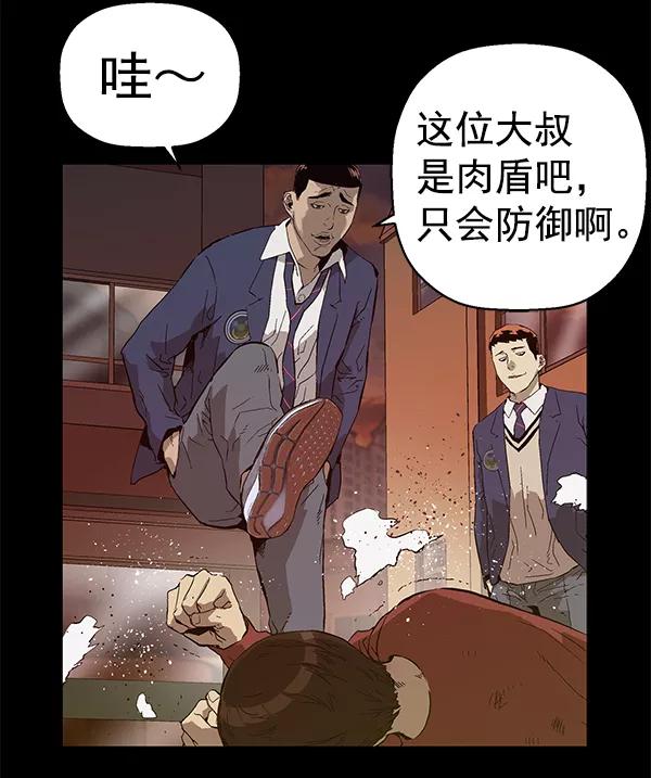 《英雄联萌》第141话 金志佳（6） 第6页