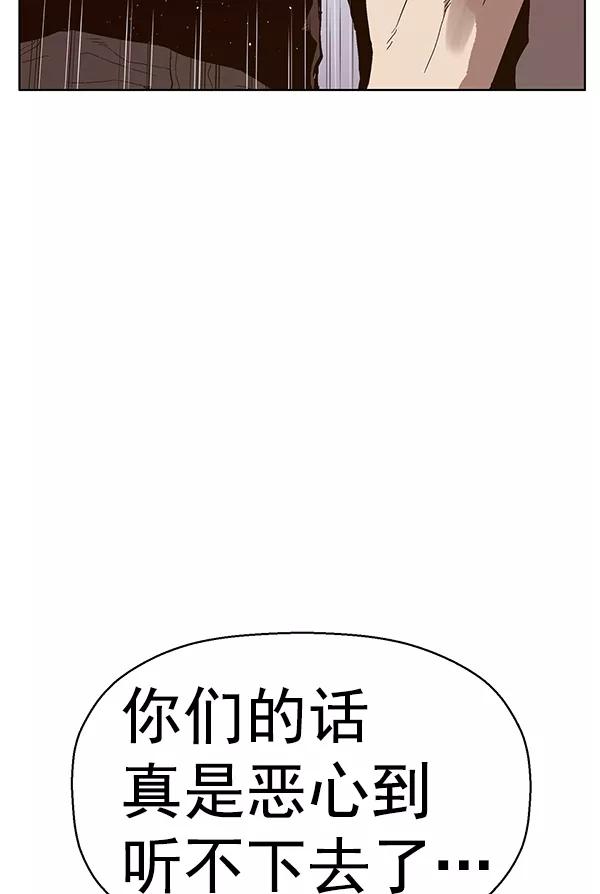 《英雄联萌》第141话 金志佳（6） 第68页
