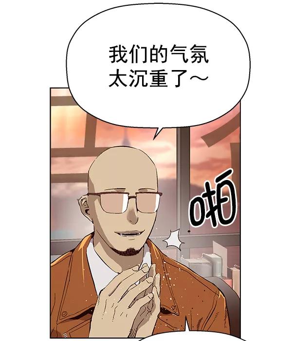 《英雄联萌》第141话 金志佳（6） 第76页